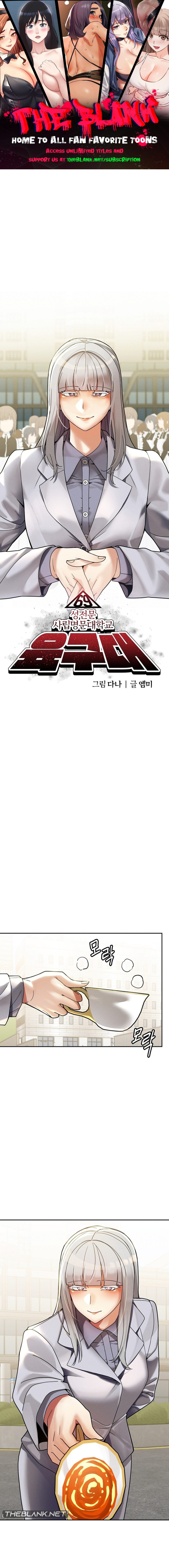 69 University - Chapter 25 [photo 1] - MangaPorn