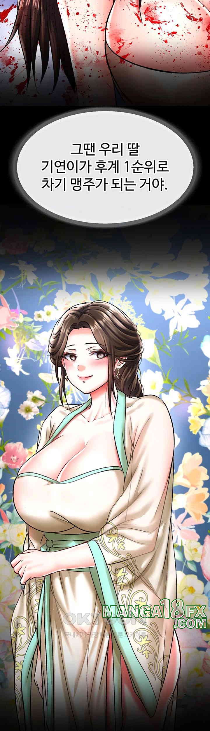 I Ended Up in the World of Murim Raw - Chapter 47 [photo 13] - MangaPorn