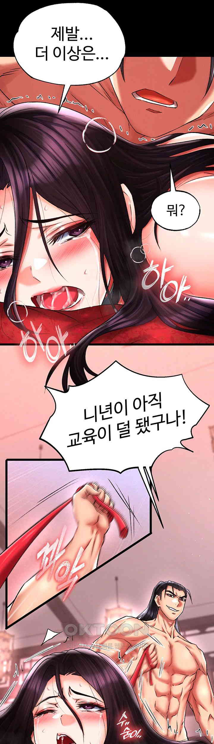 I Ended Up in the World of Murim Raw - Chapter 47 [photo 2] - MangaPorn