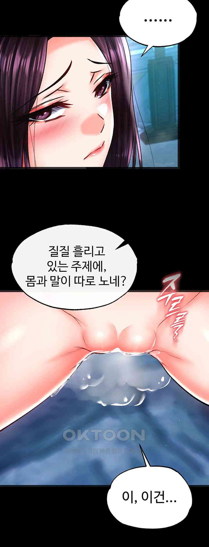 I Ended Up in the World of Murim Raw - Chapter 47 [photo 20] - MangaPorn