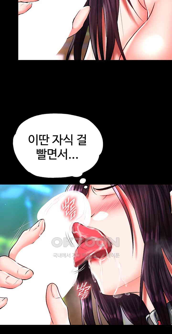 I Ended Up in the World of Murim Raw - Chapter 47 [photo 29] - MangaPorn