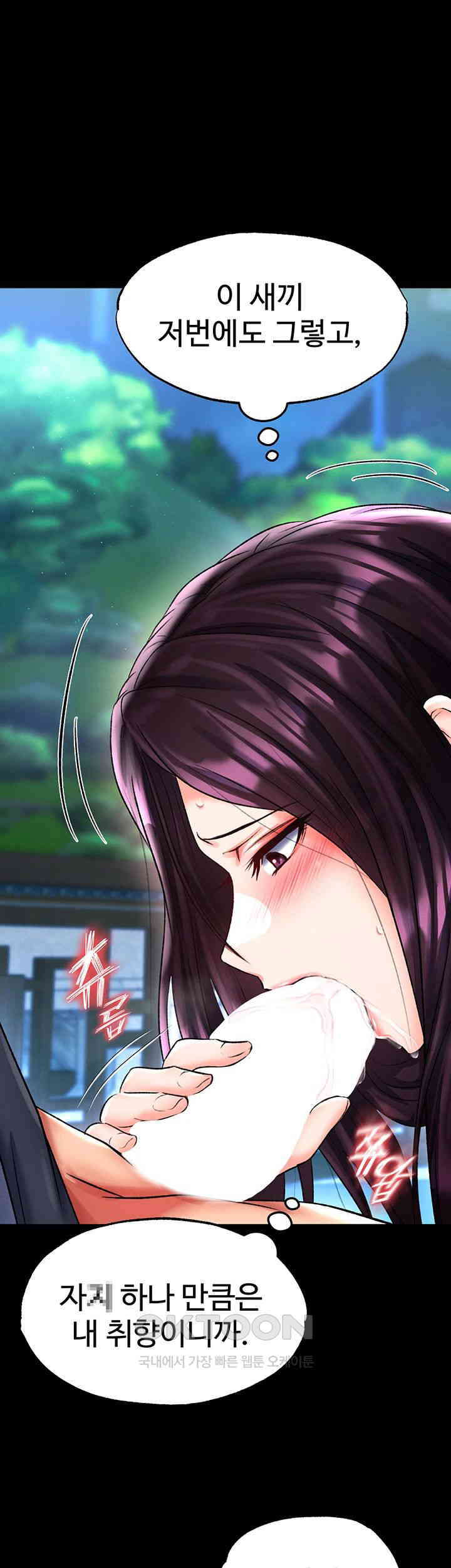 I Ended Up in the World of Murim Raw - Chapter 47 [photo 34] - MangaPorn