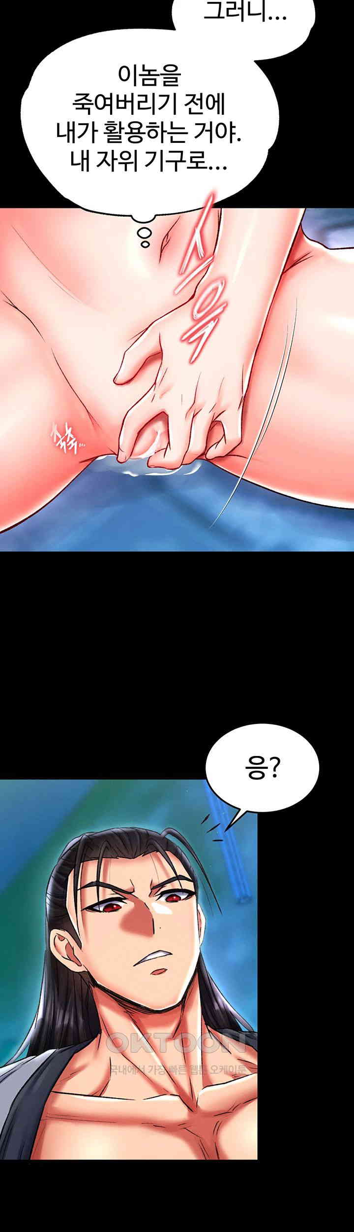 I Ended Up in the World of Murim Raw - Chapter 47 [photo 35] - MangaPorn