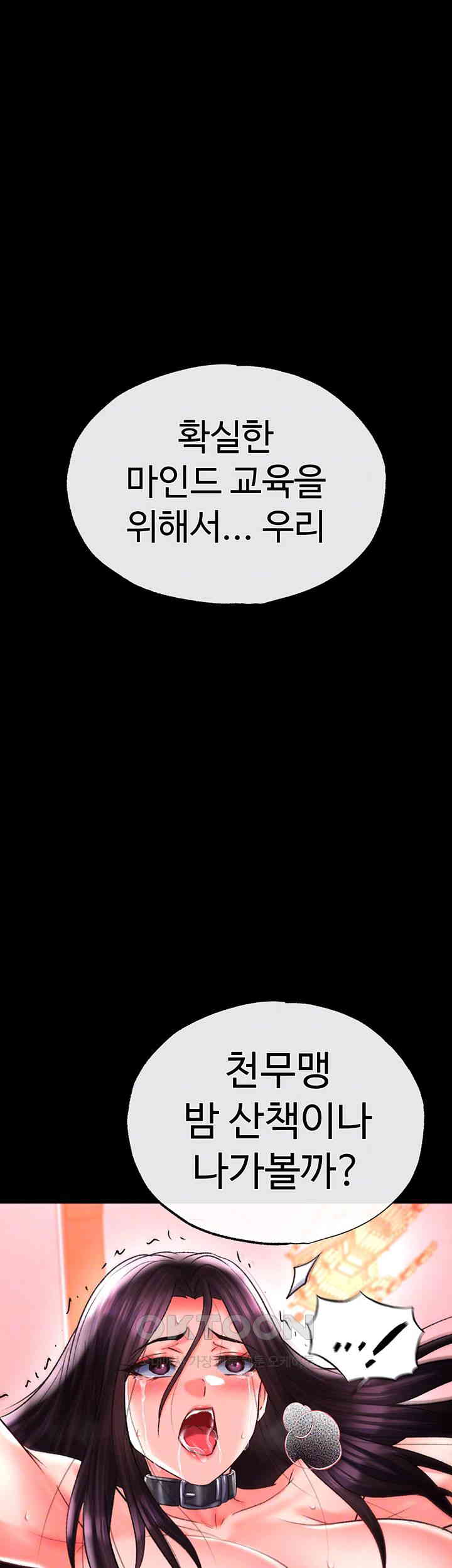 I Ended Up in the World of Murim Raw - Chapter 47 [photo 4] - MangaPorn