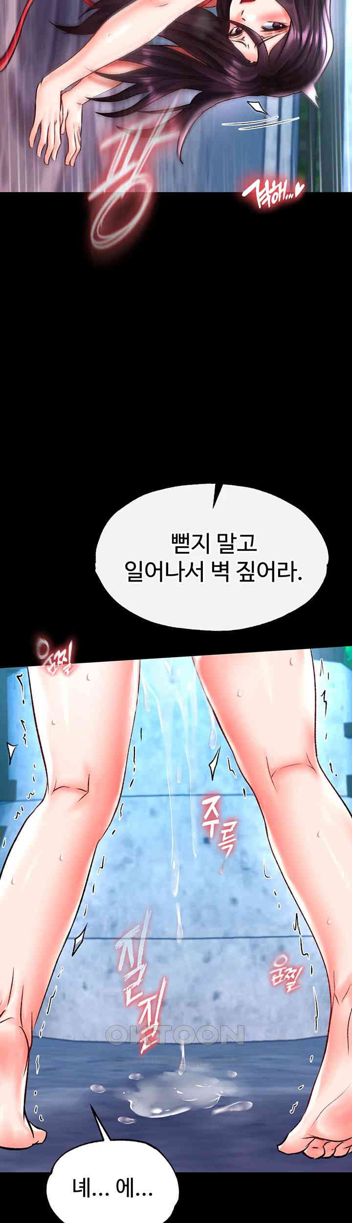 I Ended Up in the World of Murim Raw - Chapter 47 [photo 45] - MangaPorn