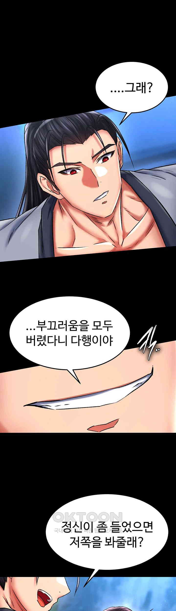 I Ended Up in the World of Murim Raw - Chapter 47 [photo 59] - MangaPorn