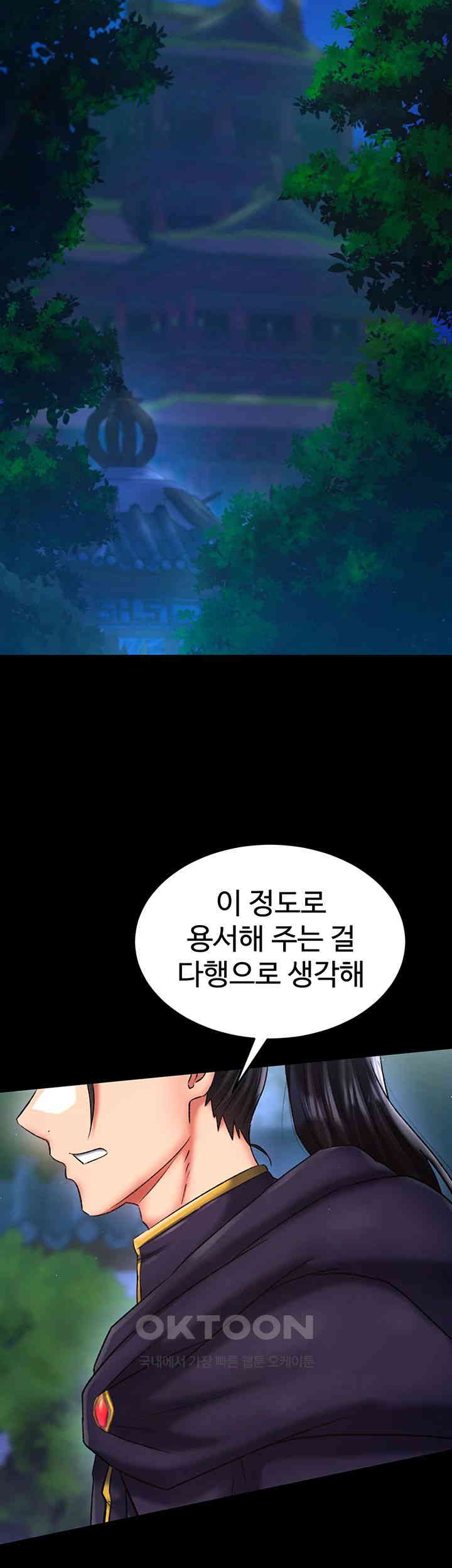 I Ended Up in the World of Murim Raw - Chapter 47 [photo 7] - MangaPorn