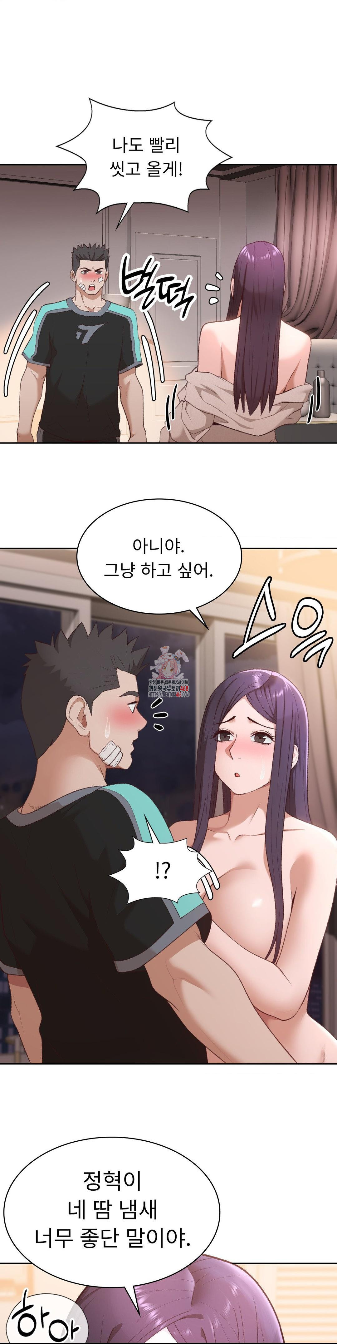 Runner’s High Raw - Chapter 32 [photo 1] - MangaPorn