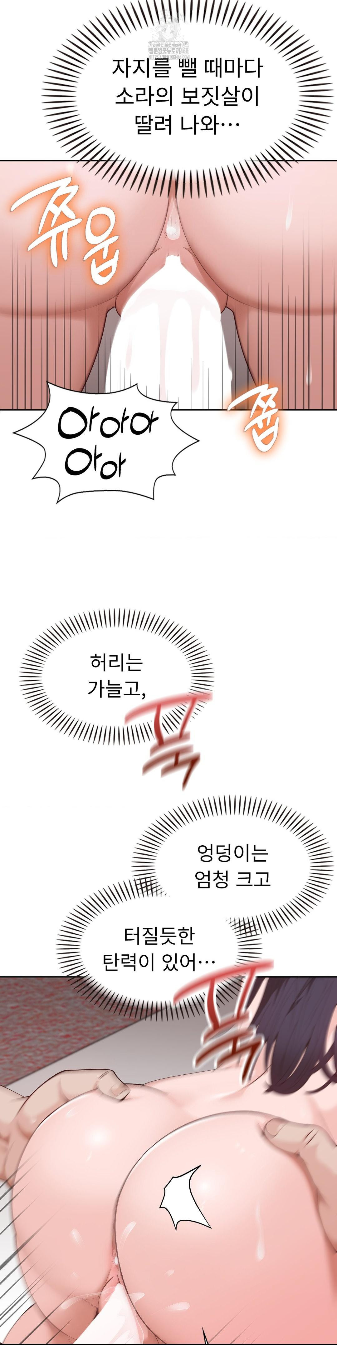 Runner’s High Raw - Chapter 32 [photo 22] - MangaPorn