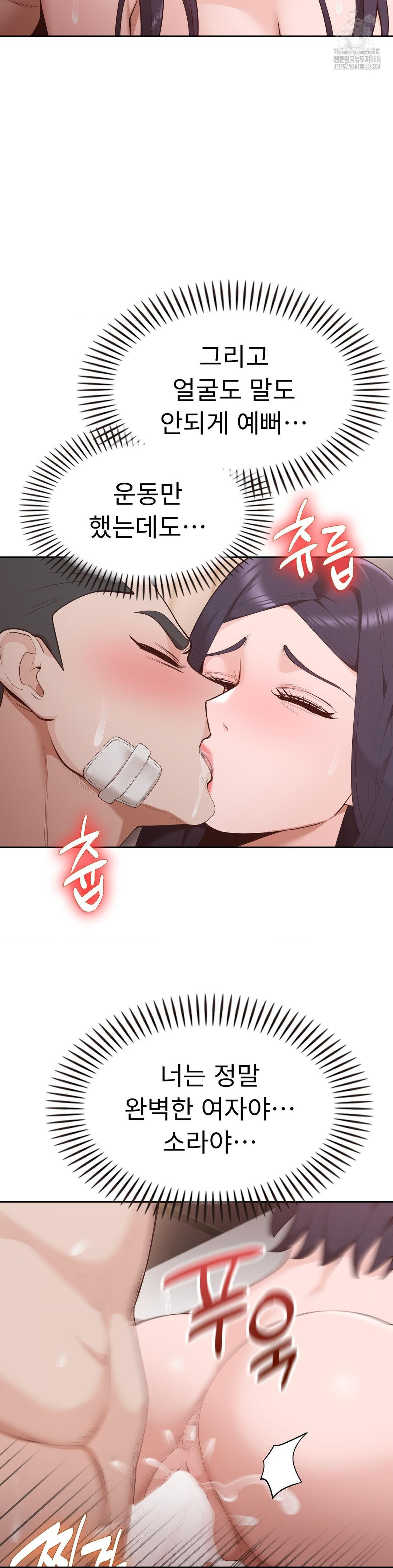 Runner’s High Raw - Chapter 32 [photo 25] - MangaPorn