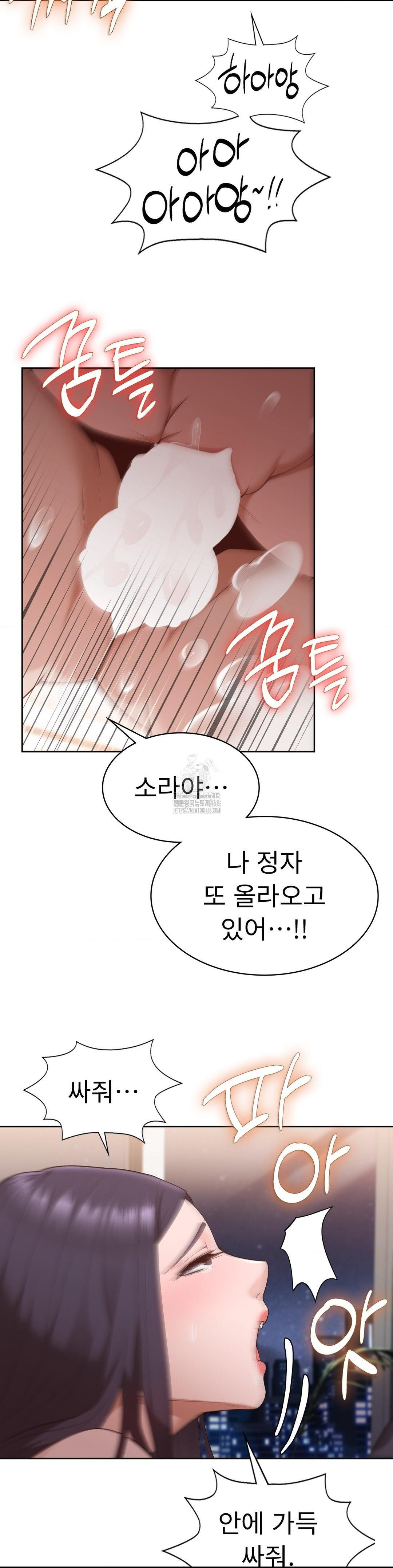 Runner’s High Raw - Chapter 32 [photo 26] - MangaPorn