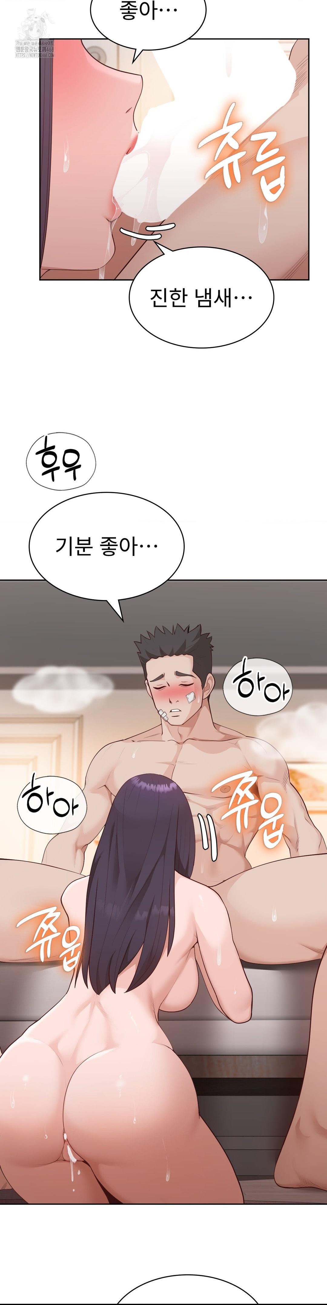 Runner’s High Raw - Chapter 32 [photo 3] - MangaPorn