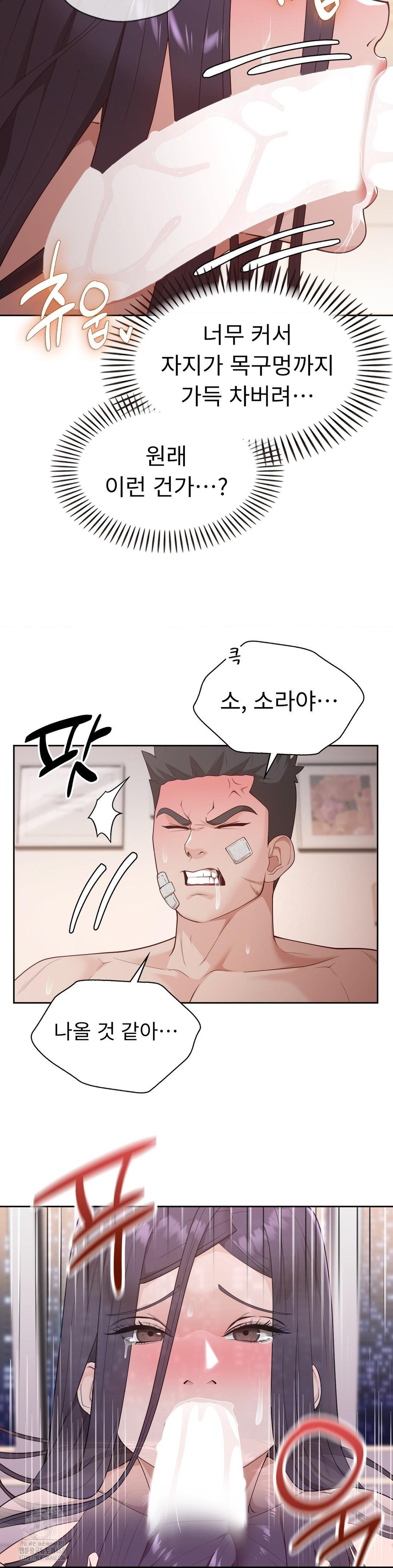 Runner’s High Raw - Chapter 32 [photo 6] - MangaPorn
