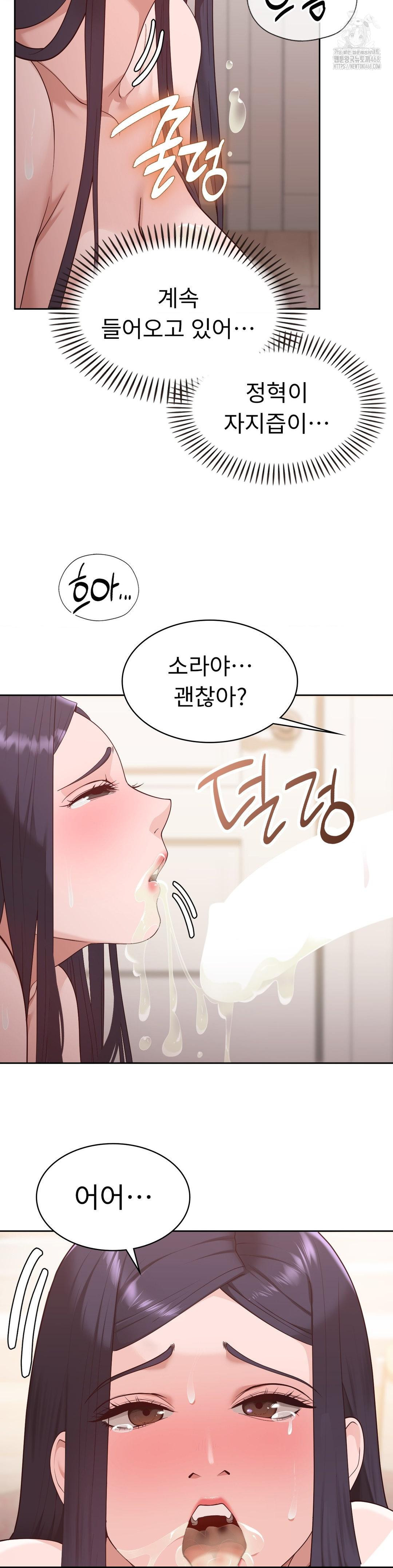 Runner’s High Raw - Chapter 32 [photo 8] - MangaPorn