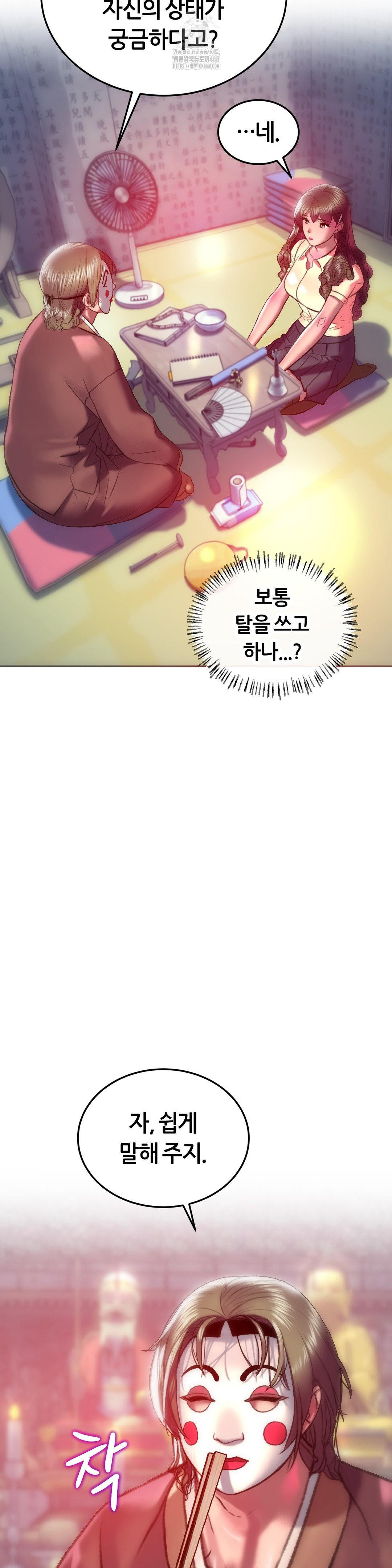 The Monster in My Room Raw - Chapter 31 [photo 12] - MangaPorn