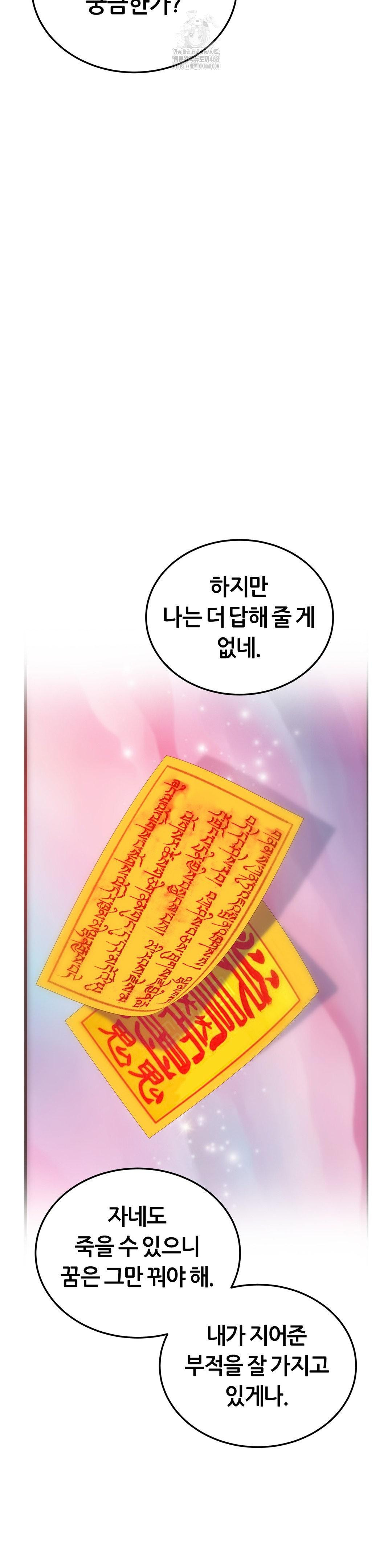 The Monster in My Room Raw - Chapter 31 [photo 19] - MangaPorn