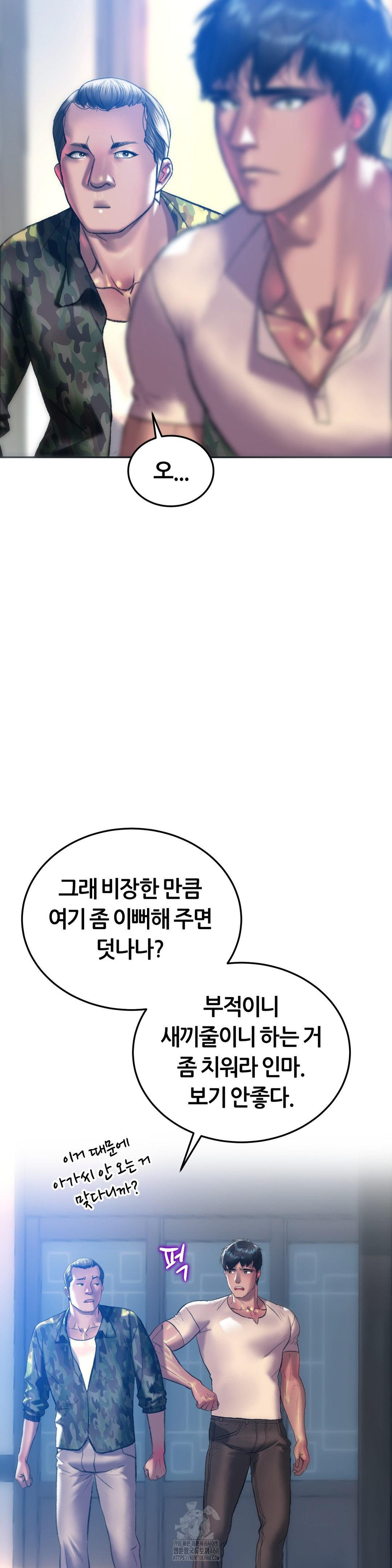 The Monster in My Room Raw - Chapter 31 [photo 2] - MangaPorn