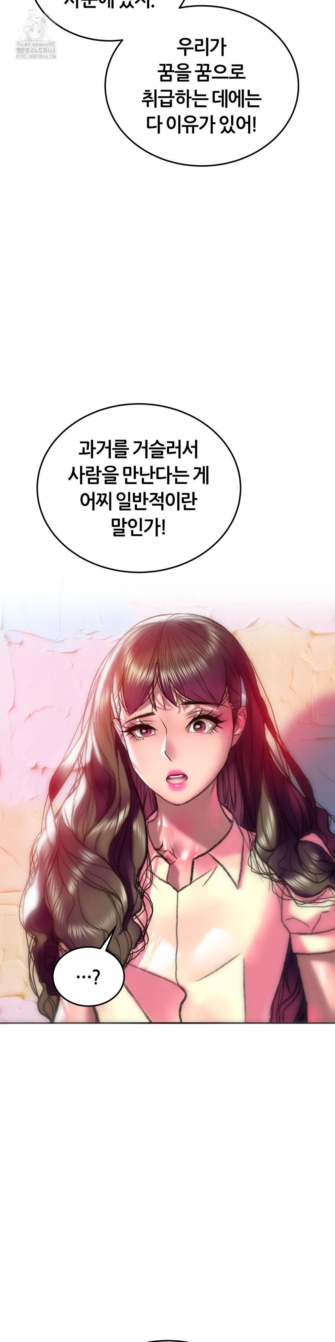 The Monster in My Room Raw - Chapter 31 [photo 23] - MangaPorn