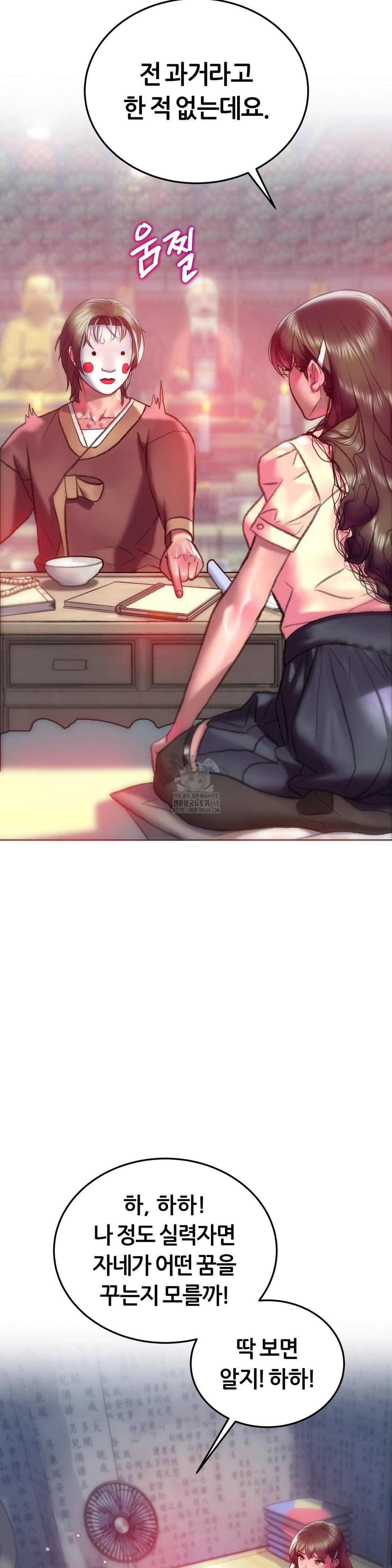 The Monster in My Room Raw - Chapter 31 [photo 24] - MangaPorn