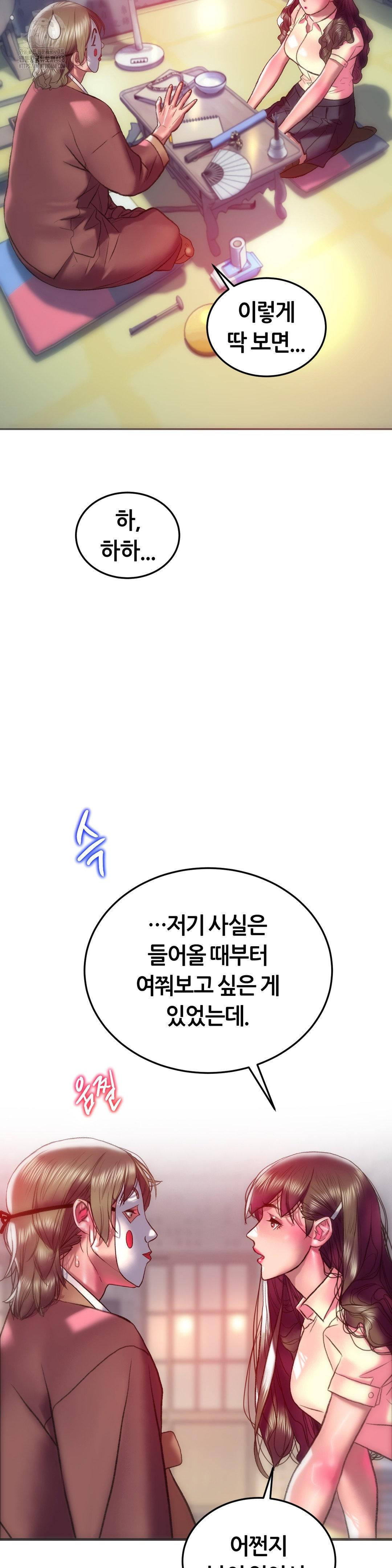 The Monster in My Room Raw - Chapter 31 [photo 25] - MangaPorn