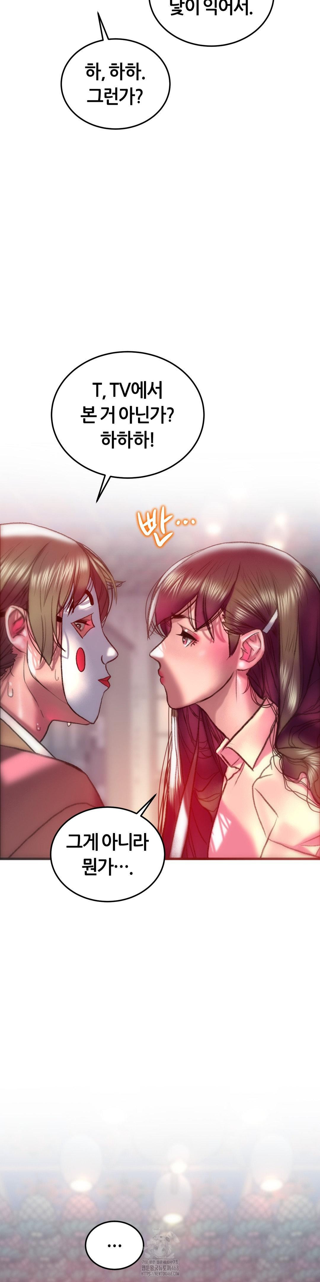 The Monster in My Room Raw - Chapter 31 [photo 26] - MangaPorn