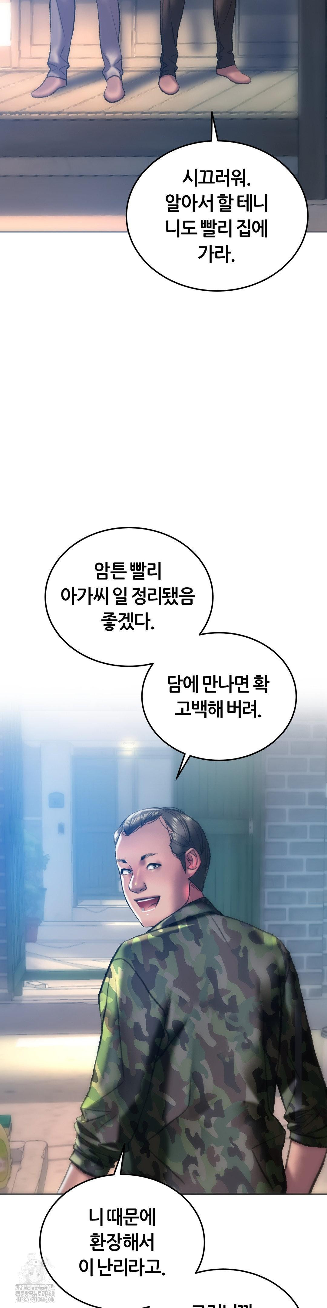 The Monster in My Room Raw - Chapter 31 [photo 3] - MangaPorn