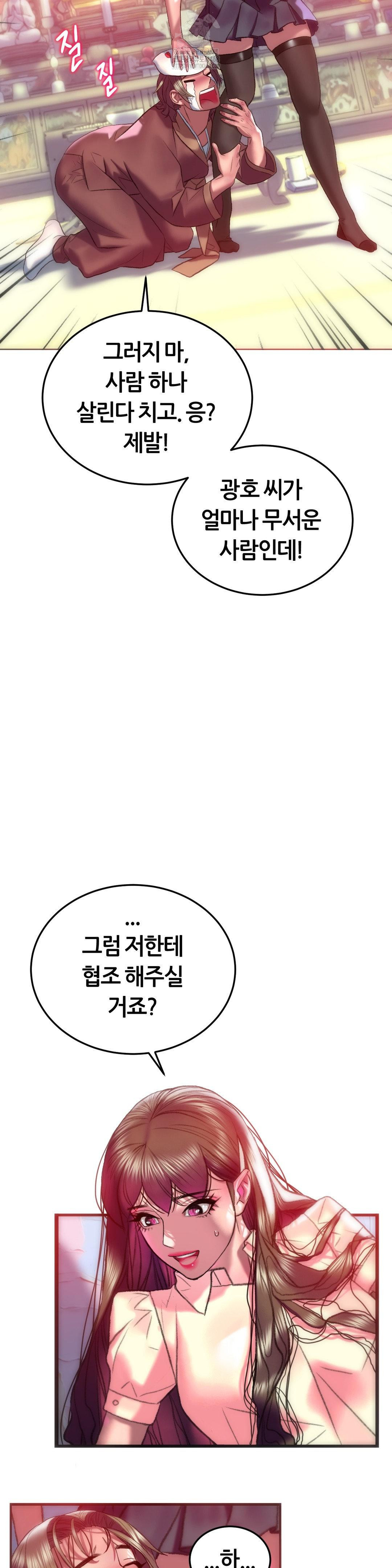 The Monster in My Room Raw - Chapter 31 [photo 37] - MangaPorn