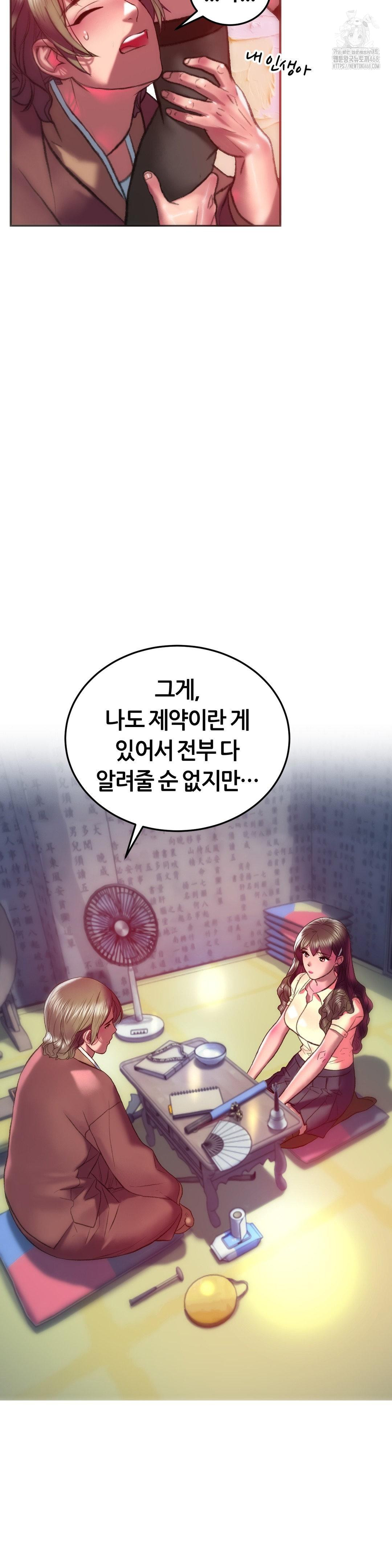 The Monster in My Room Raw - Chapter 31 [photo 38] - MangaPorn