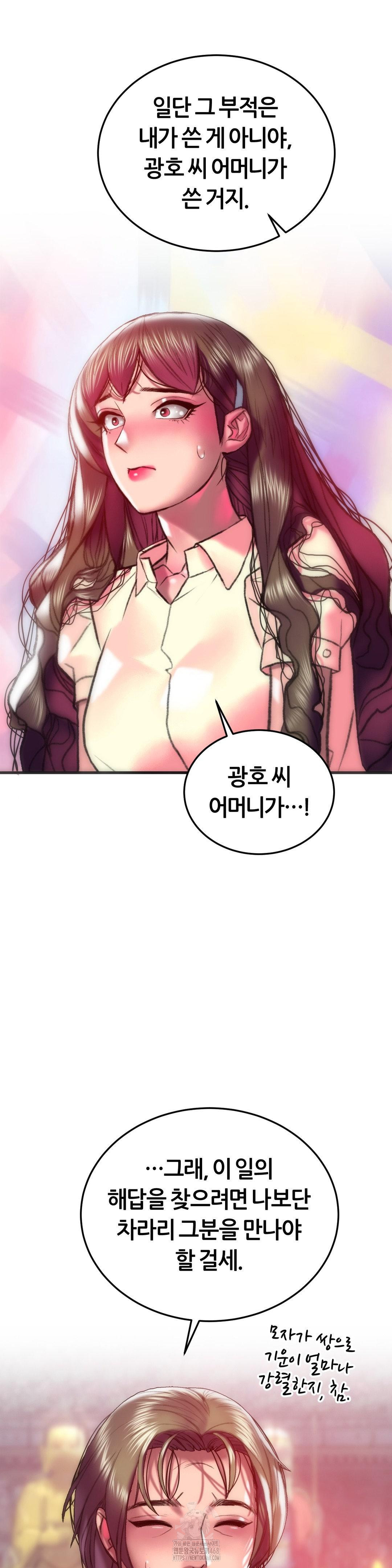 The Monster in My Room Raw - Chapter 31 [photo 39] - MangaPorn