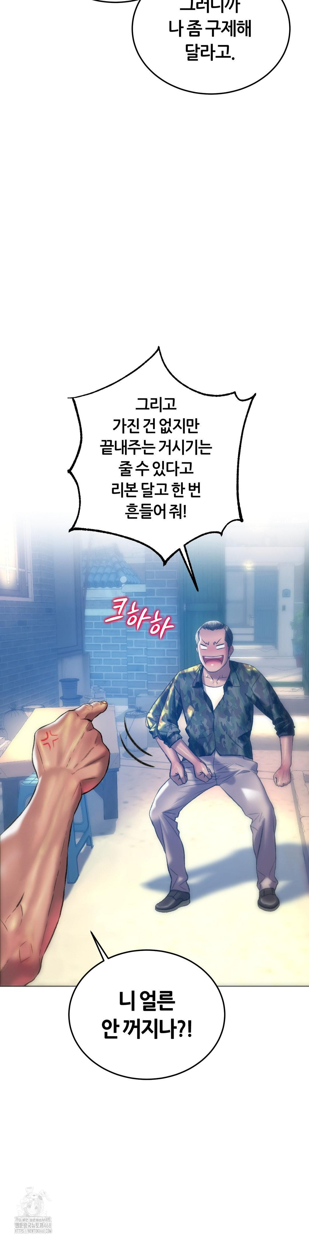 The Monster in My Room Raw - Chapter 31 [photo 4] - MangaPorn