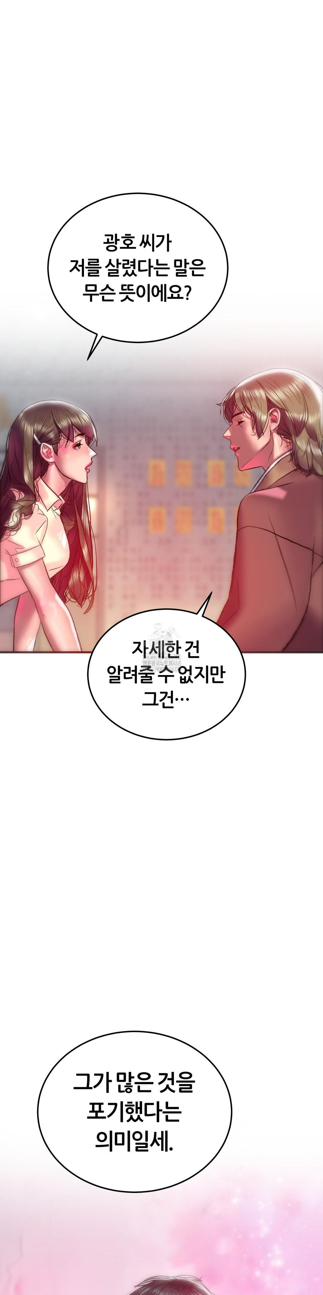 The Monster in My Room Raw - Chapter 31 [photo 42] - MangaPorn