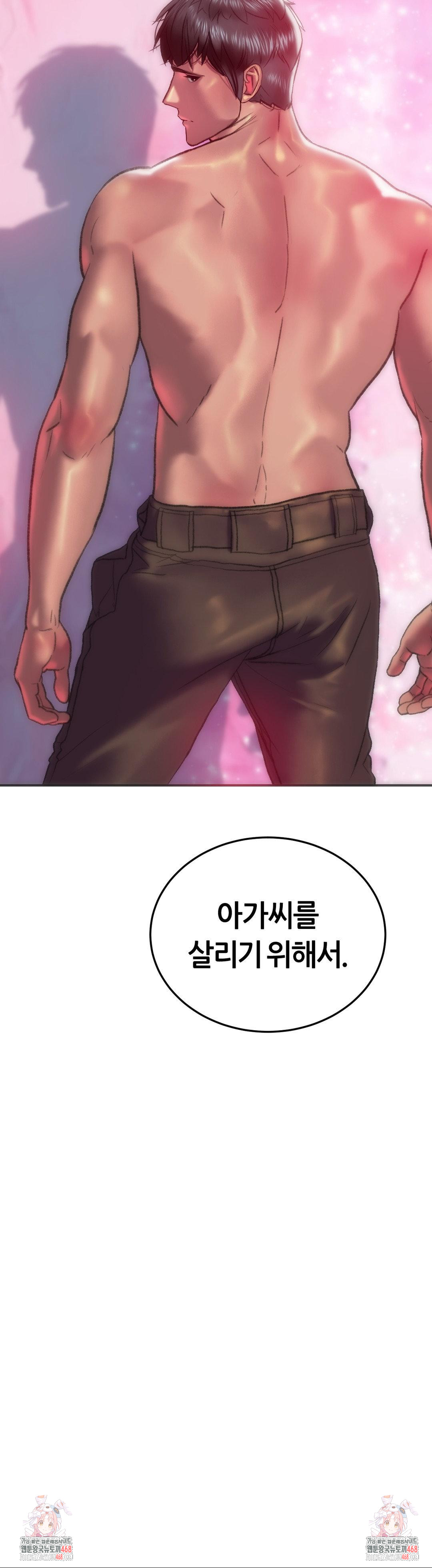 The Monster in My Room Raw - Chapter 31 [photo 43] - MangaPorn