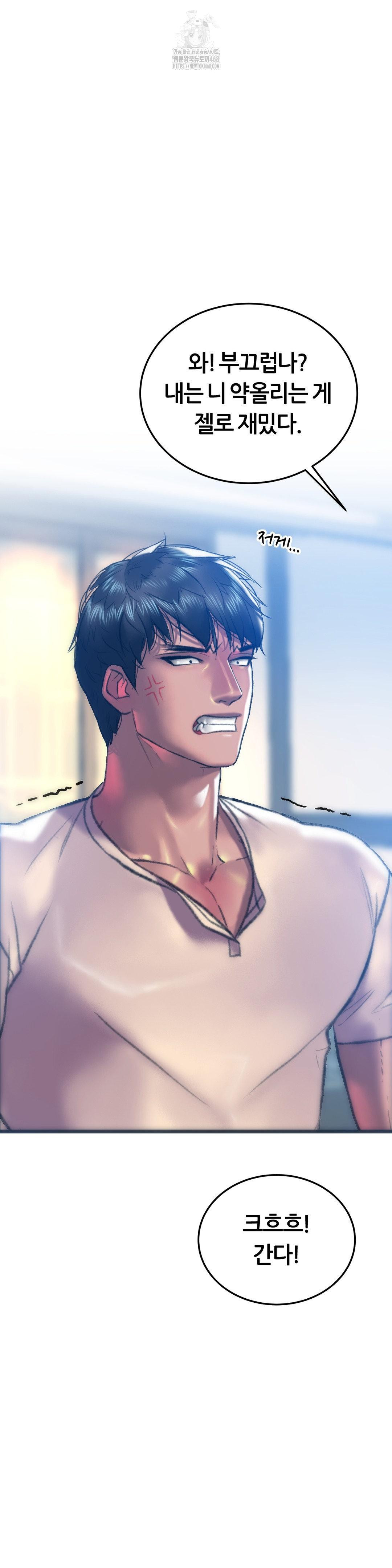 The Monster in My Room Raw - Chapter 31 [photo 5] - MangaPorn