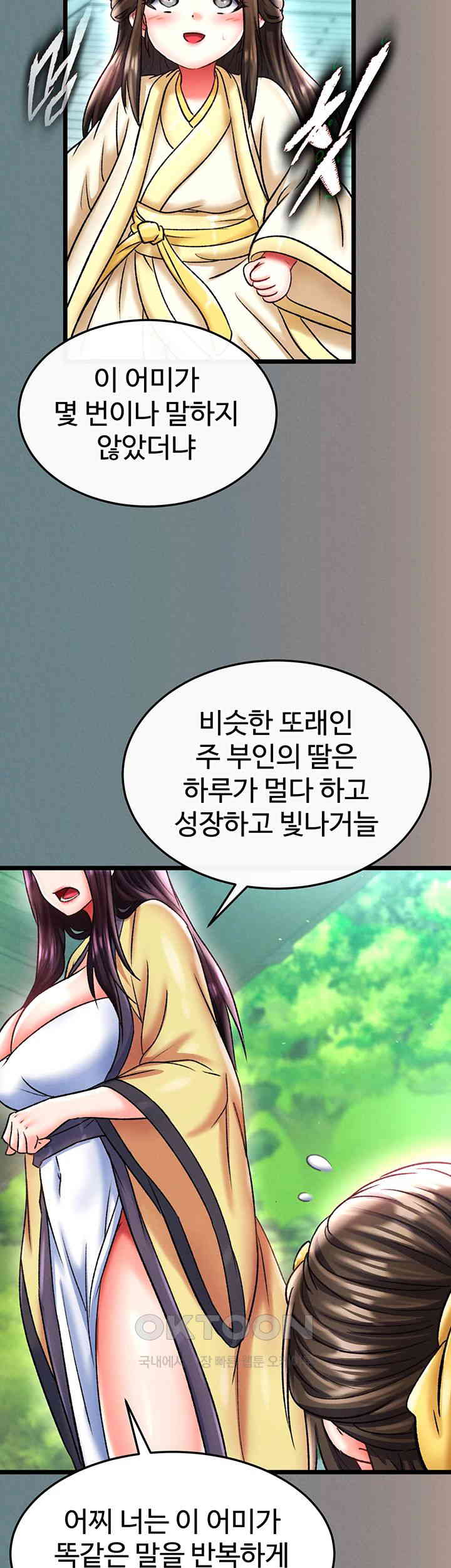 I Ended Up in the World of Murim Raw - Chapter 48 [photo 10] - MangaPorn