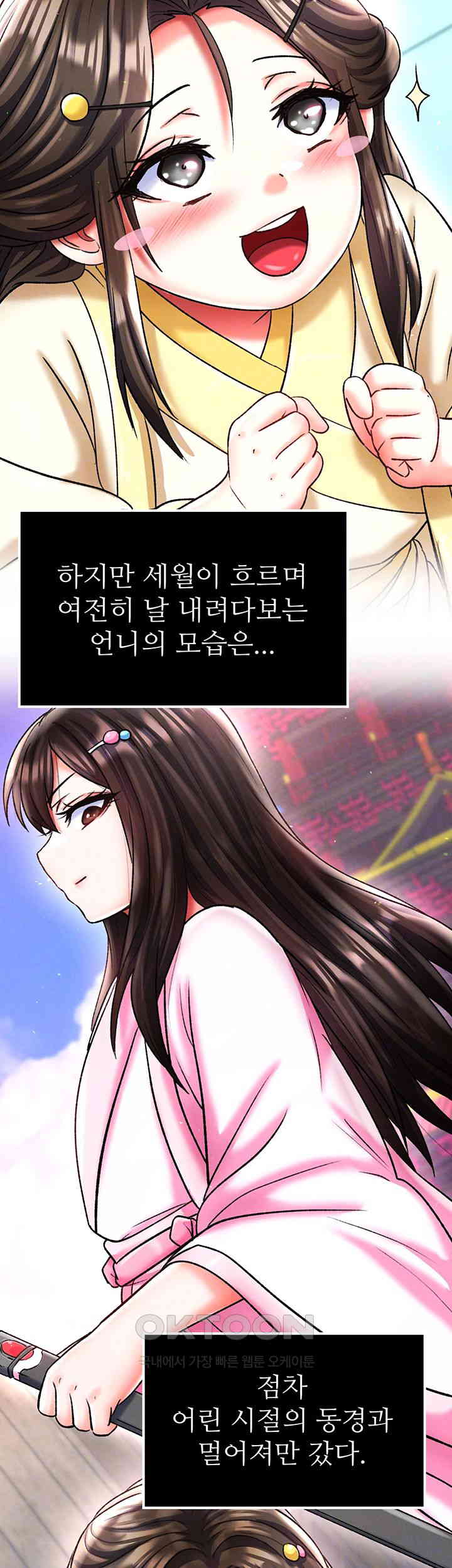 I Ended Up in the World of Murim Raw - Chapter 48 [photo 13] - MangaPorn