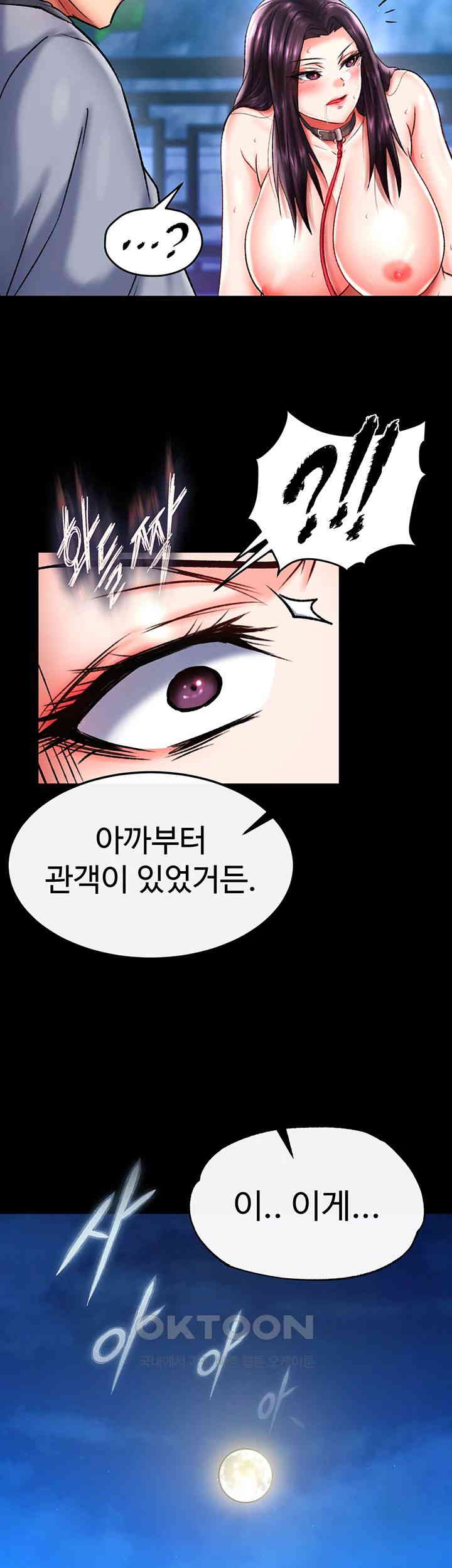 I Ended Up in the World of Murim Raw - Chapter 48 [photo 2] - MangaPorn