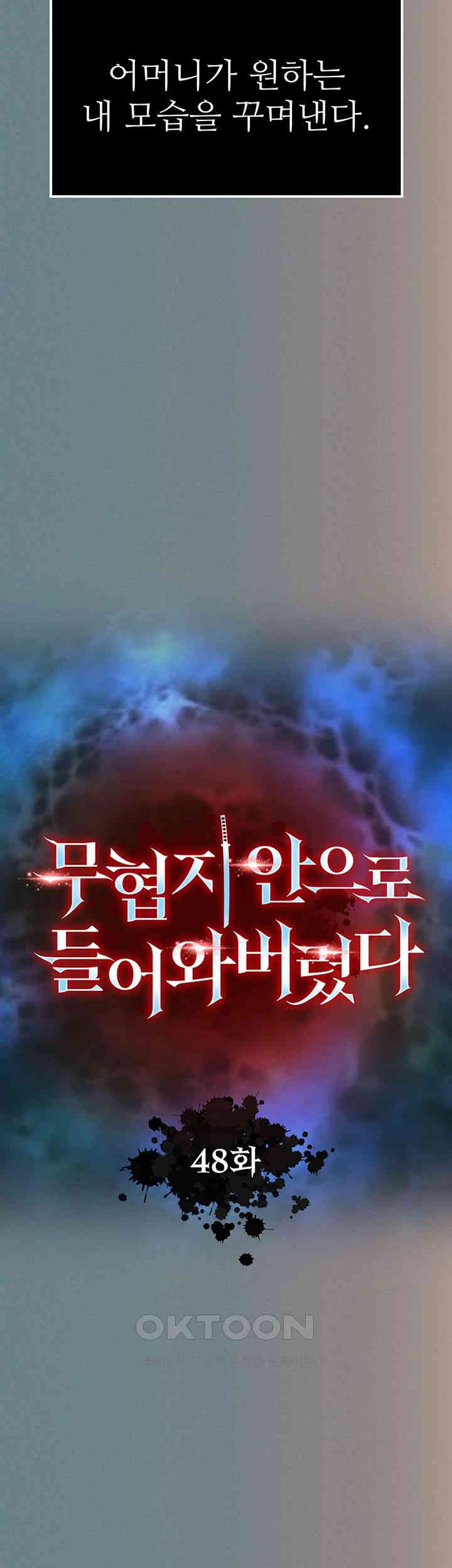 I Ended Up in the World of Murim Raw - Chapter 48 [photo 18] - MangaPorn