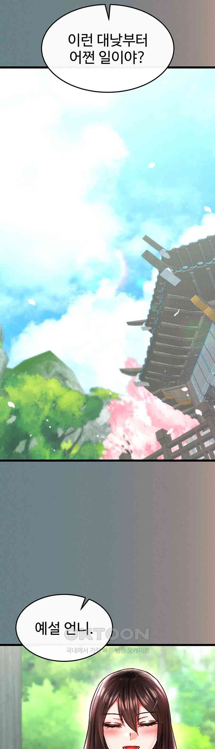 I Ended Up in the World of Murim Raw - Chapter 48 [photo 20] - MangaPorn