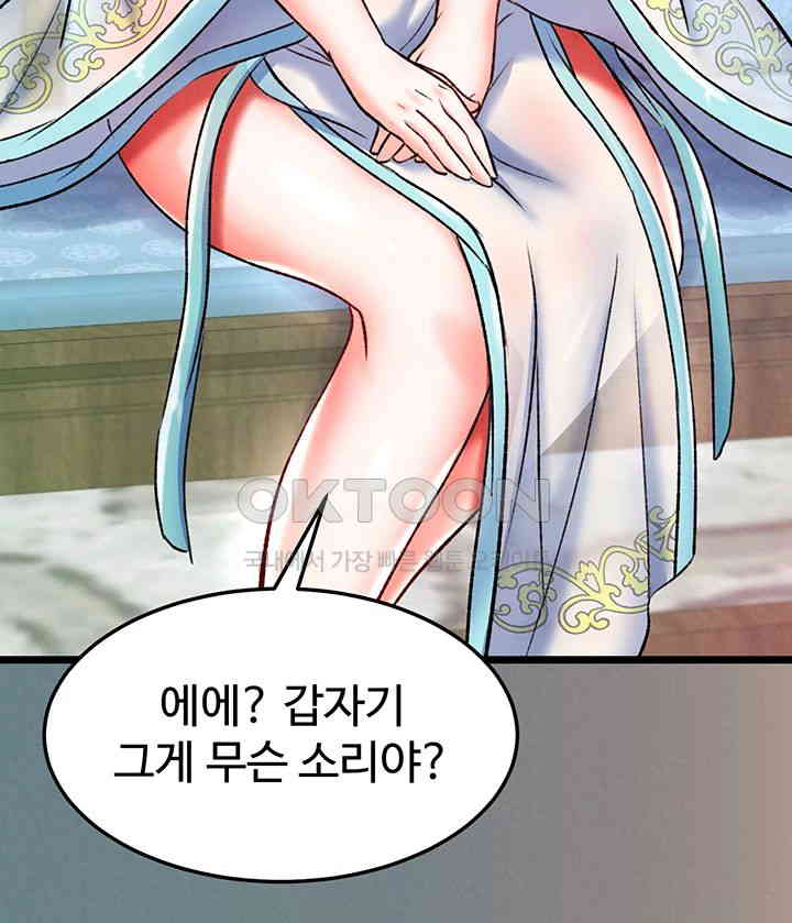 I Ended Up in the World of Murim Raw - Chapter 48 [photo 22] - MangaPorn