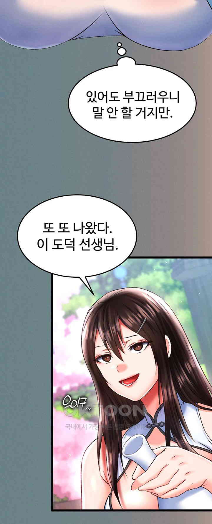 I Ended Up in the World of Murim Raw - Chapter 48 [photo 25] - MangaPorn