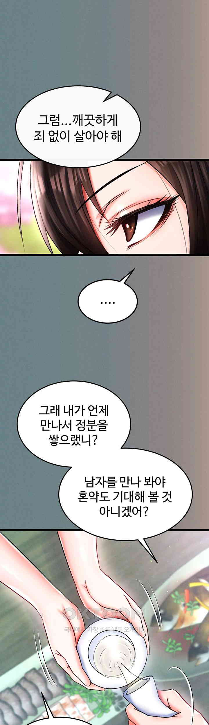 I Ended Up in the World of Murim Raw - Chapter 48 [photo 26] - MangaPorn