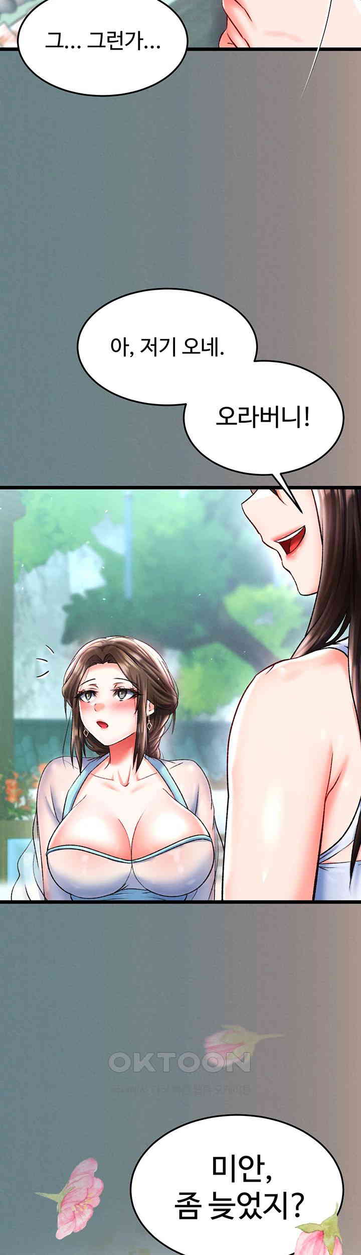 I Ended Up in the World of Murim Raw - Chapter 48 [photo 27] - MangaPorn