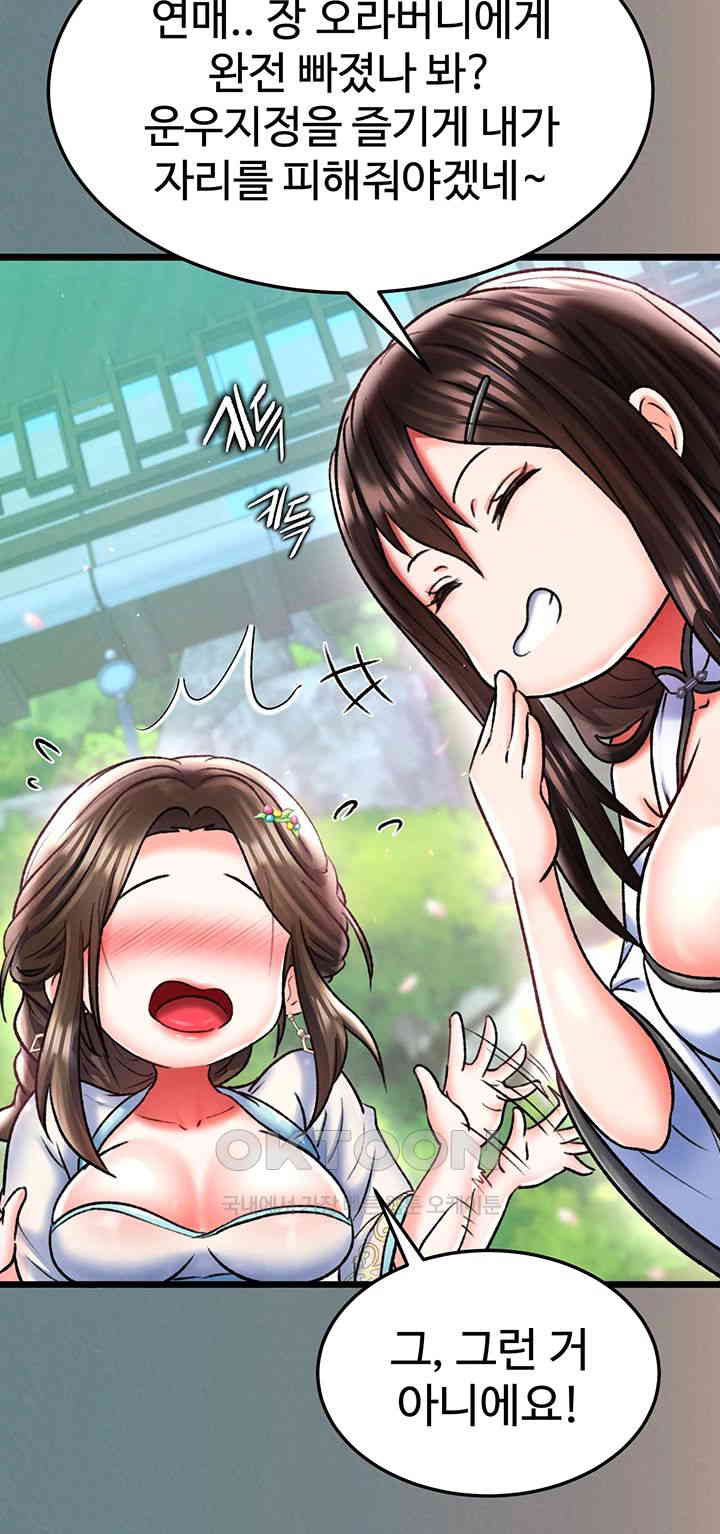 I Ended Up in the World of Murim Raw - Chapter 48 [photo 32] - MangaPorn