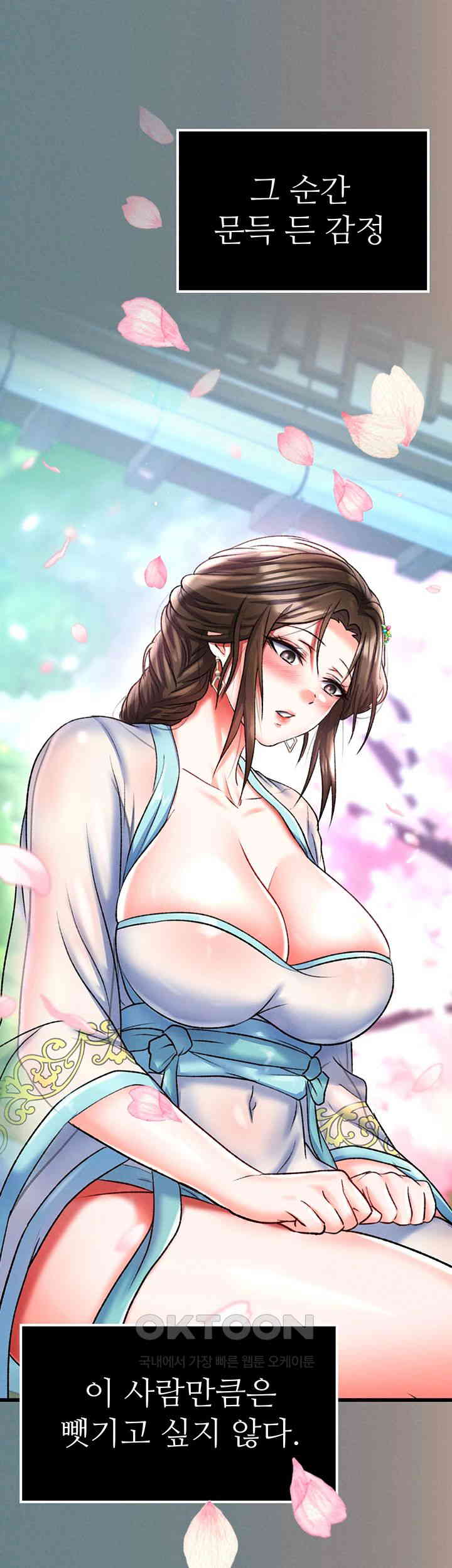 I Ended Up in the World of Murim Raw - Chapter 48 [photo 35] - MangaPorn