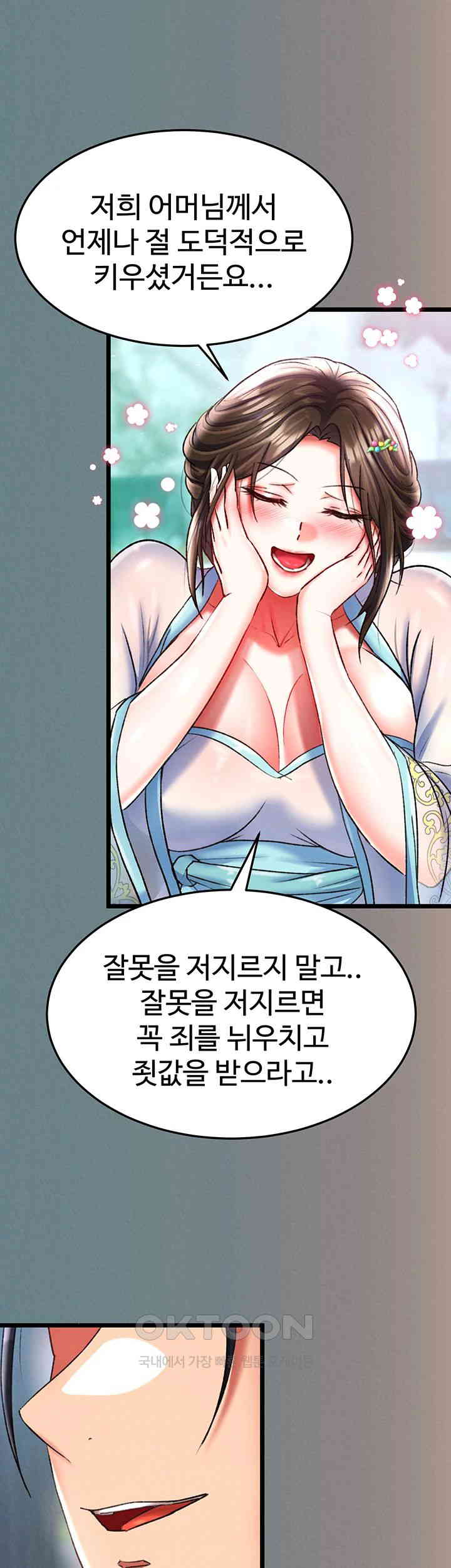 I Ended Up in the World of Murim Raw - Chapter 48 [photo 37] - MangaPorn