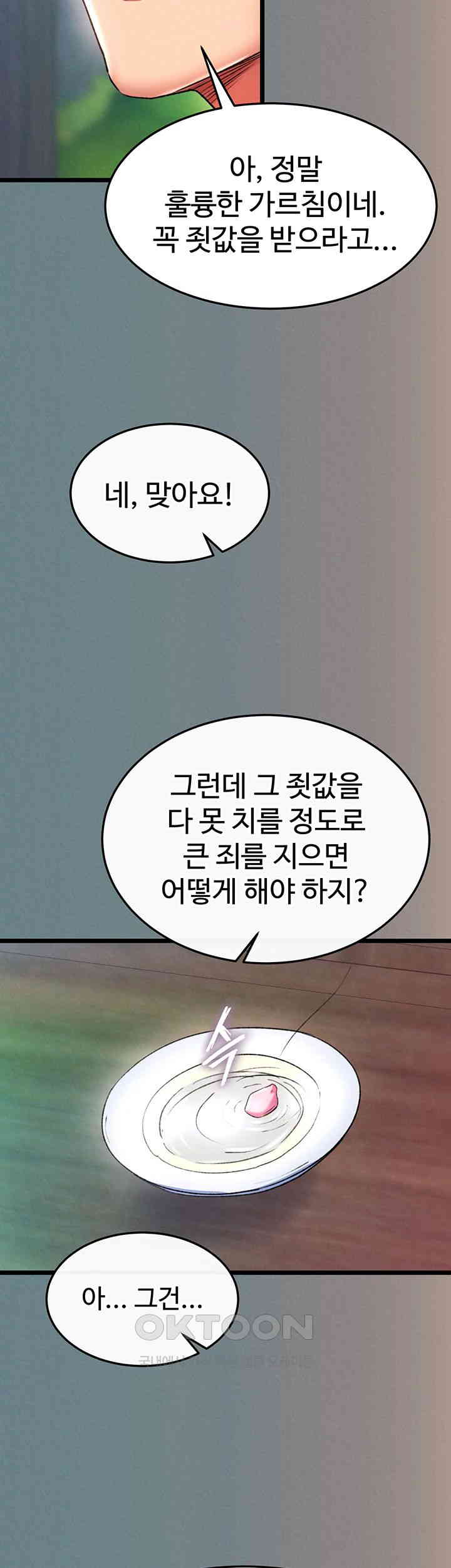 I Ended Up in the World of Murim Raw - Chapter 48 [photo 38] - MangaPorn