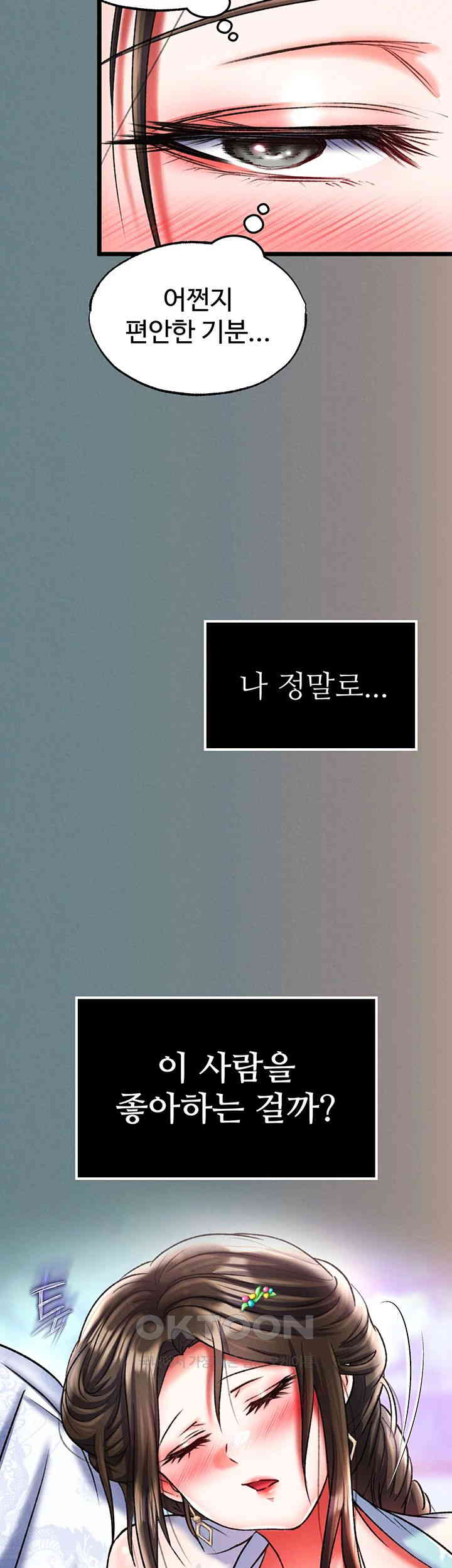 I Ended Up in the World of Murim Raw - Chapter 48 [photo 41] - MangaPorn