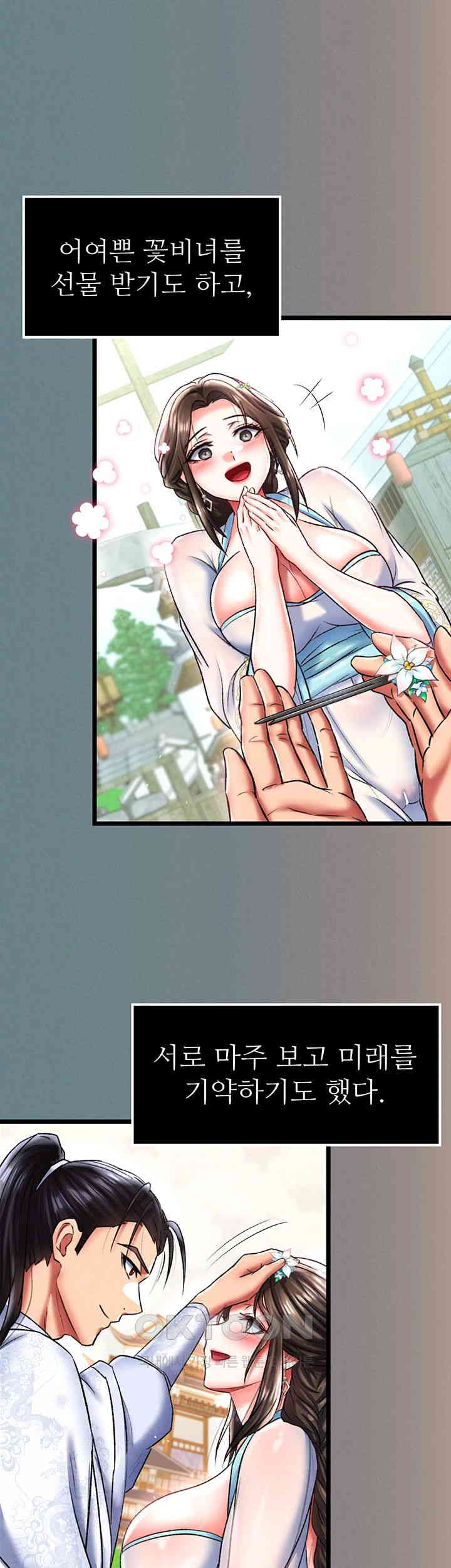 I Ended Up in the World of Murim Raw - Chapter 48 [photo 43] - MangaPorn