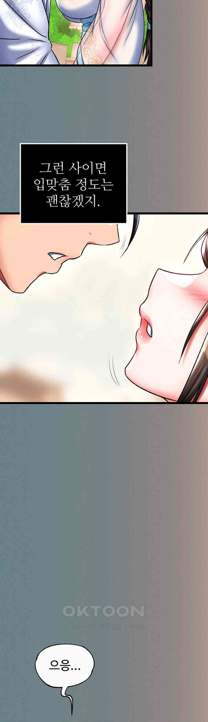 I Ended Up in the World of Murim Raw - Chapter 48 [photo 44] - MangaPorn