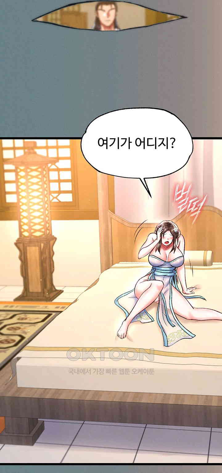 I Ended Up in the World of Murim Raw - Chapter 48 [photo 45] - MangaPorn